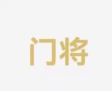 运行失控的